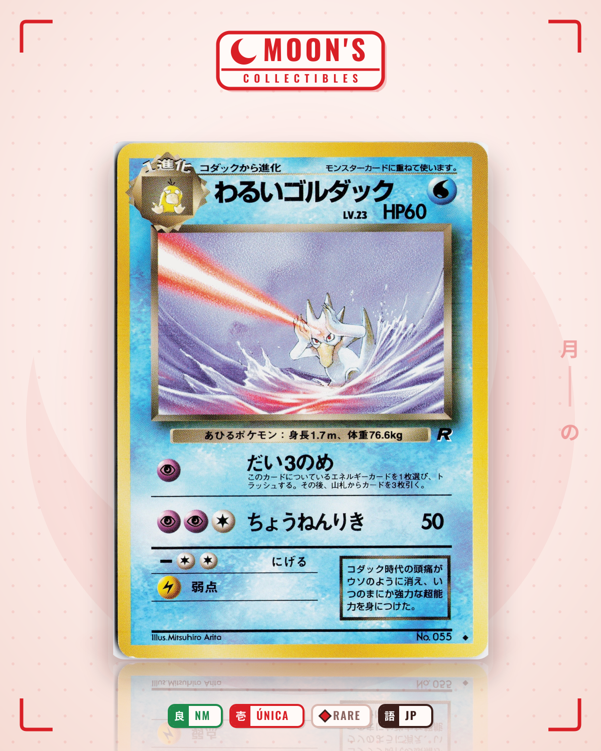 Carta Pokémon わるいゴルダック · ロケット団 #No.055 (NM) — pieza única en Moon's Collectibles México