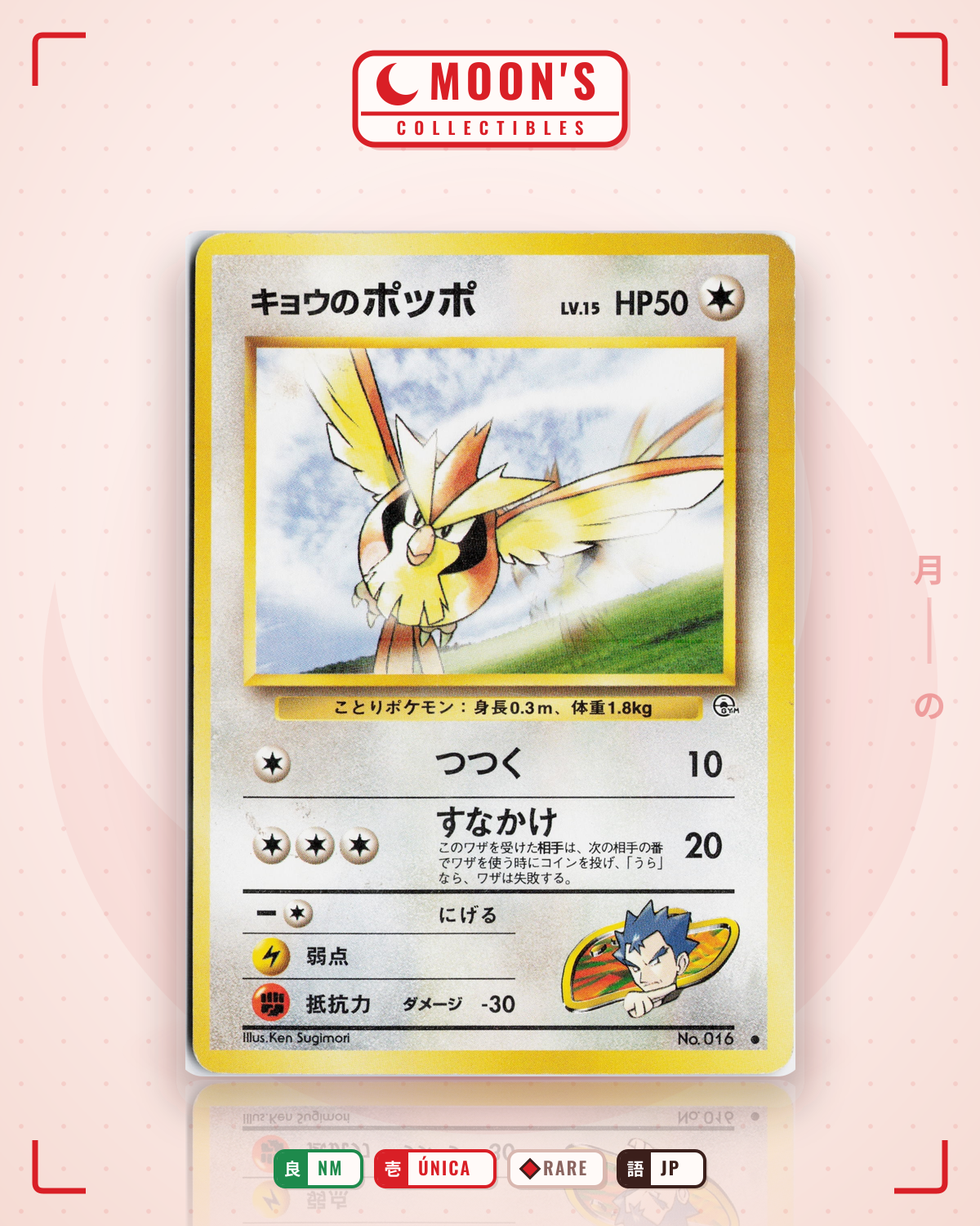 Carta Pokémon キョウのポッポ · 闇からの挑戦 #No.016 (NM) — pieza única en Moon's Collectibles México