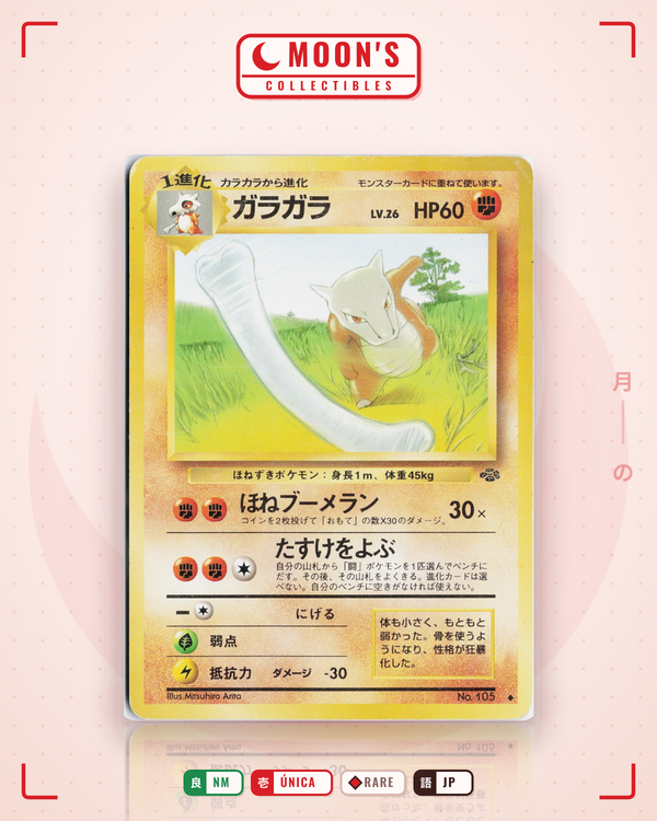 Carta Pokémon ガラガラ · ポケモンジャングル #No.105 (NM) — pieza única en Moon's Collectibles México