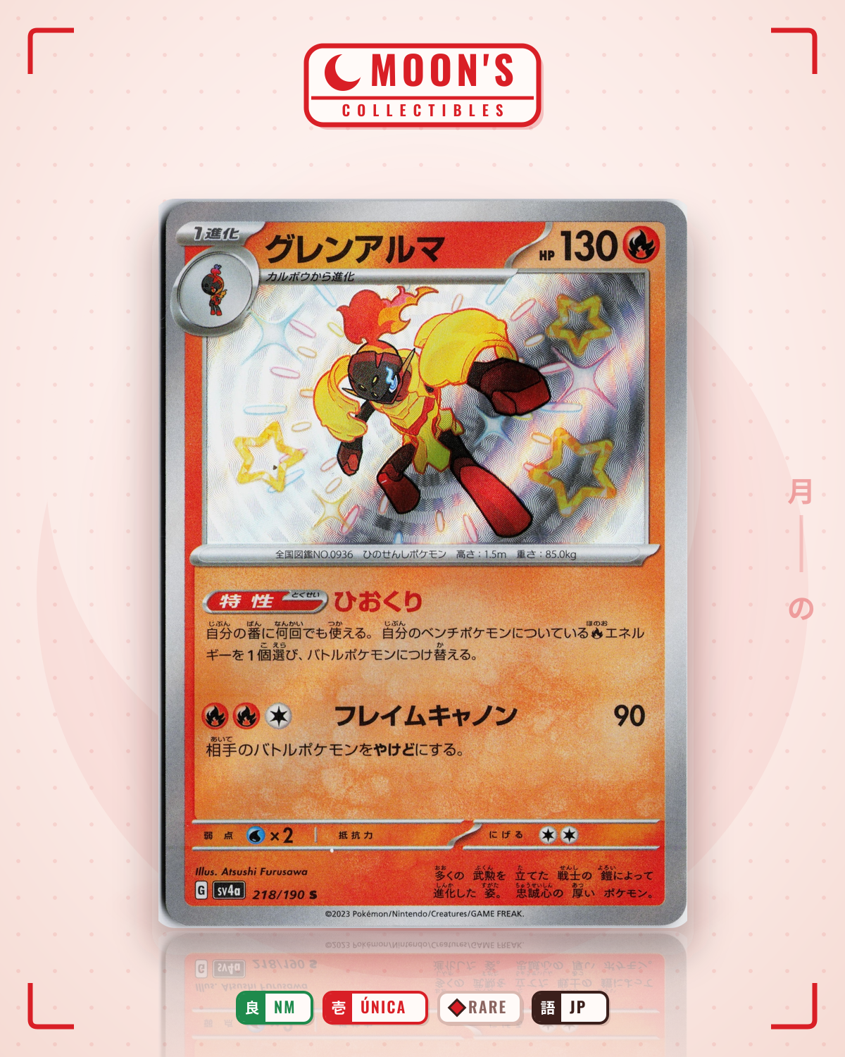 Carta Pokémon グレンアルマ · シャイニートレジャーex #218/190 (NM) — pieza única en Moon's Collectibles México
