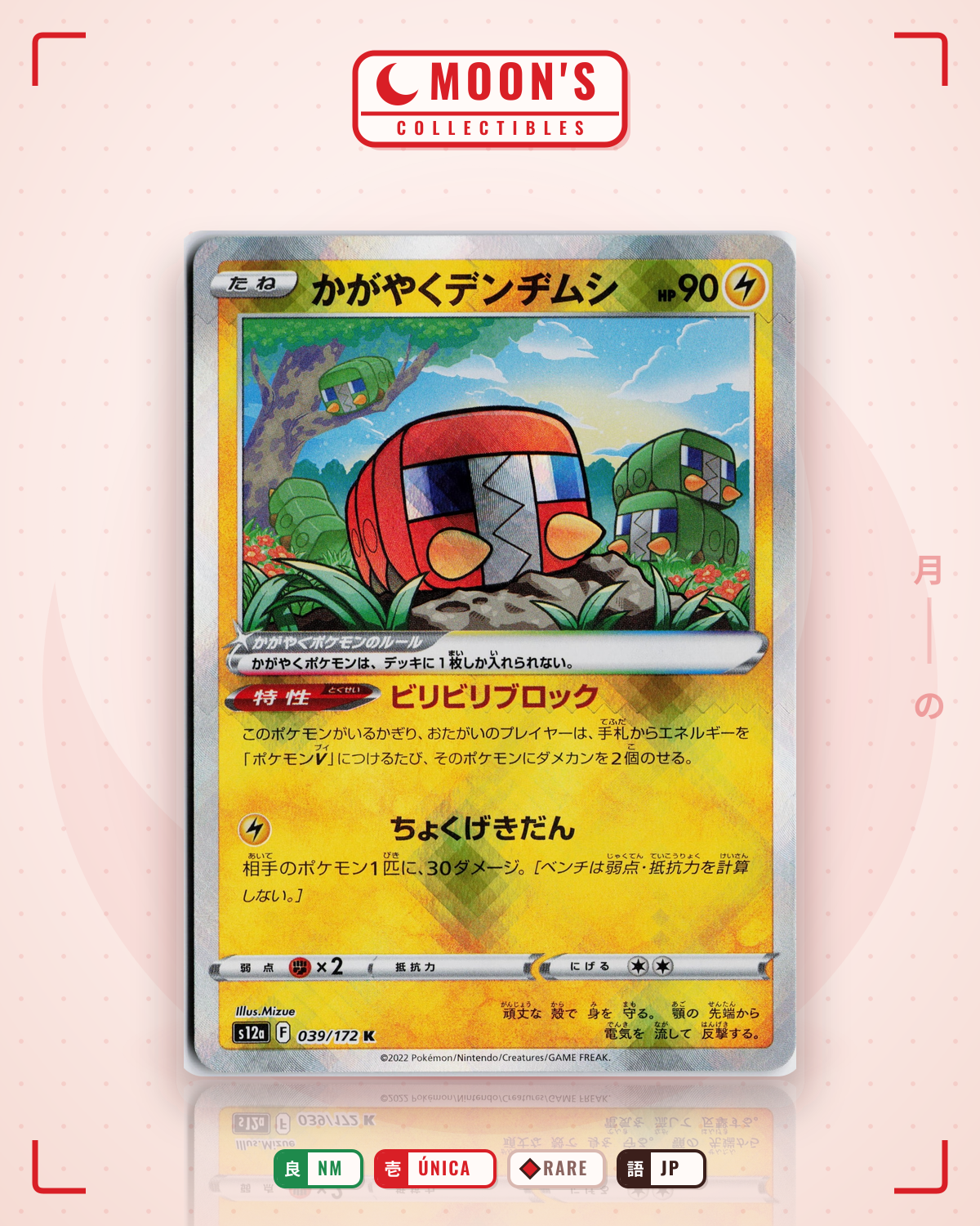 Carta Pokémon かがやくデンヂムシ · VSTARユニバース #039/172 (NM) — pieza única en Moon's Collectibles México