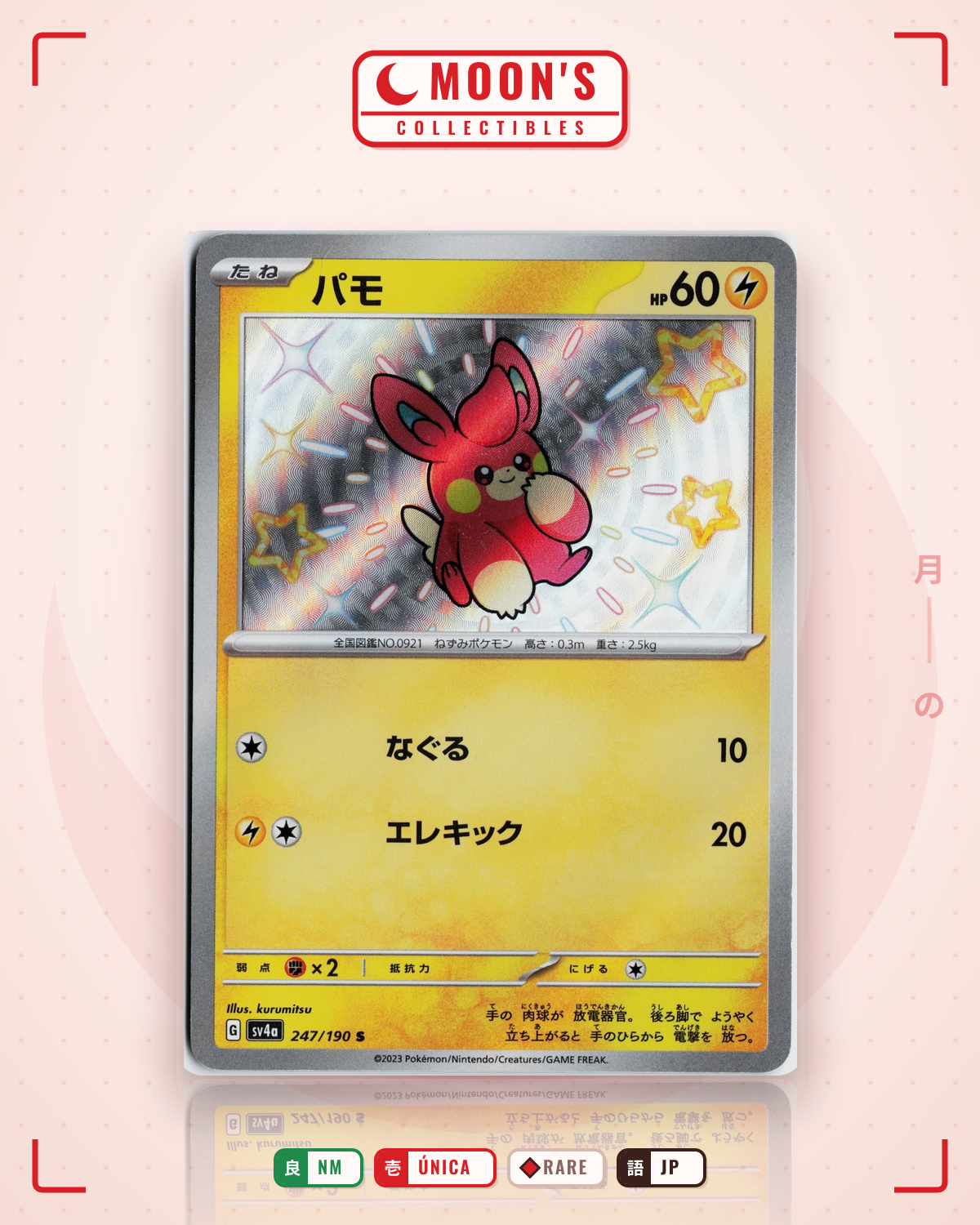 Carta Pokémon パモ · シャイニートレジャーex #247/190 (NM) — pieza única en Moon's Collectibles México