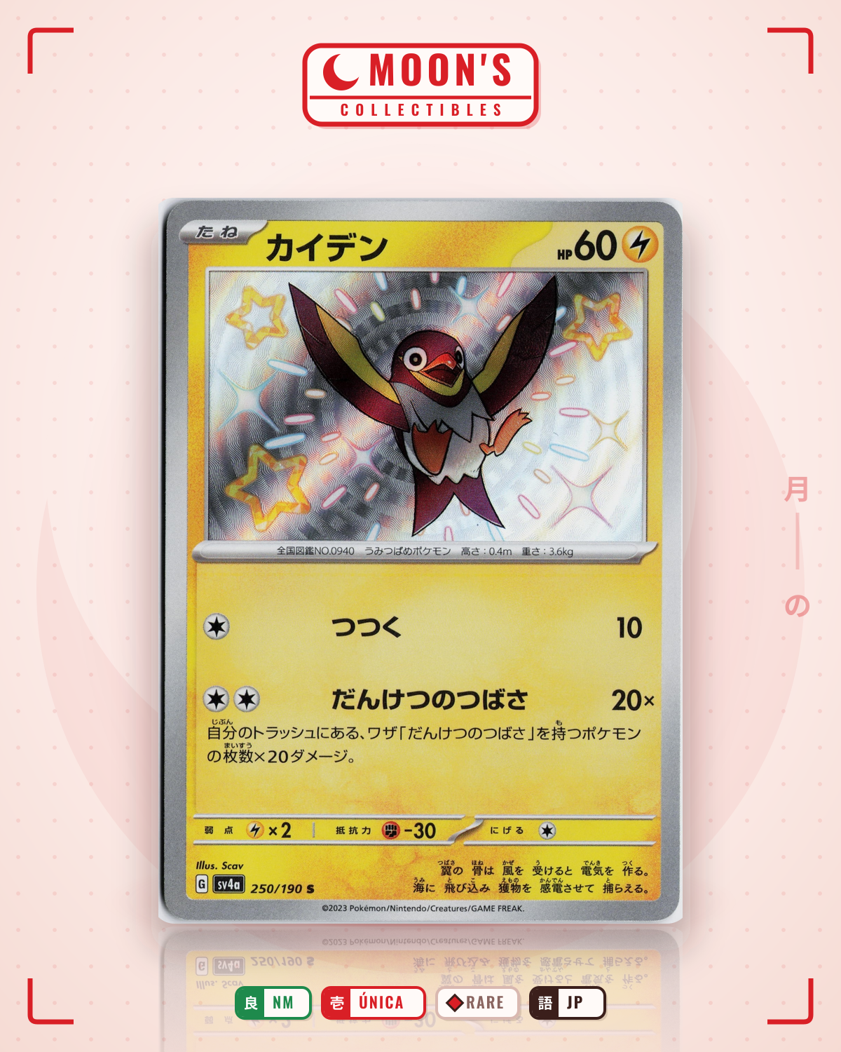 Carta Pokémon カイデン · シャイニートレジャーex #250/190 (NM) — pieza única en Moon's Collectibles México