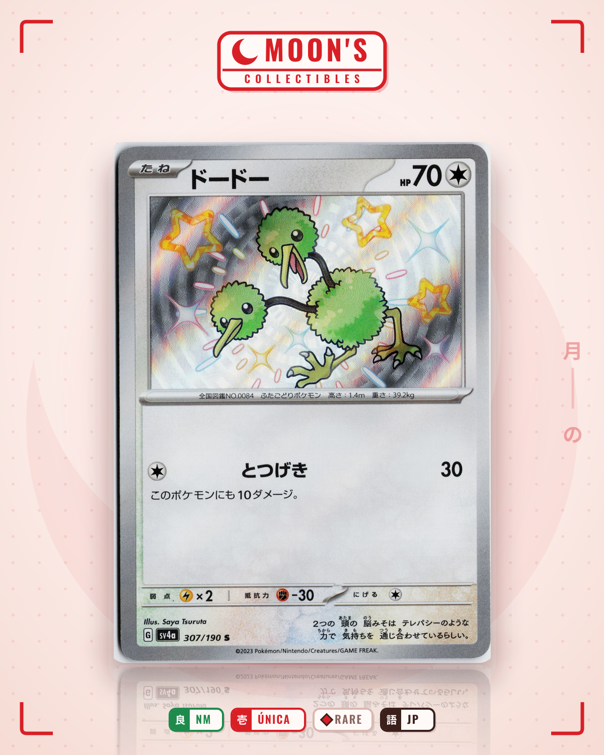 Carta Pokémon ドードー · シャイニートレジャーex #307/190 (NM) — pieza única en Moon's Collectibles México