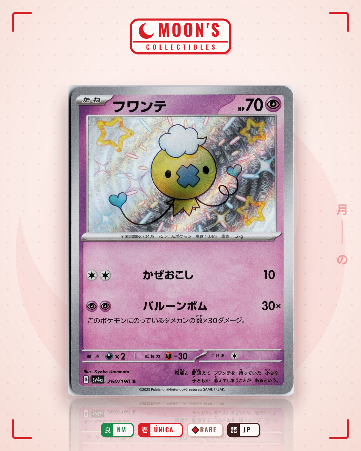 Carta Pokémon フワンテ · シャイニートレジャーex #260/190 (NM) — pieza única en Moon's Collectibles México