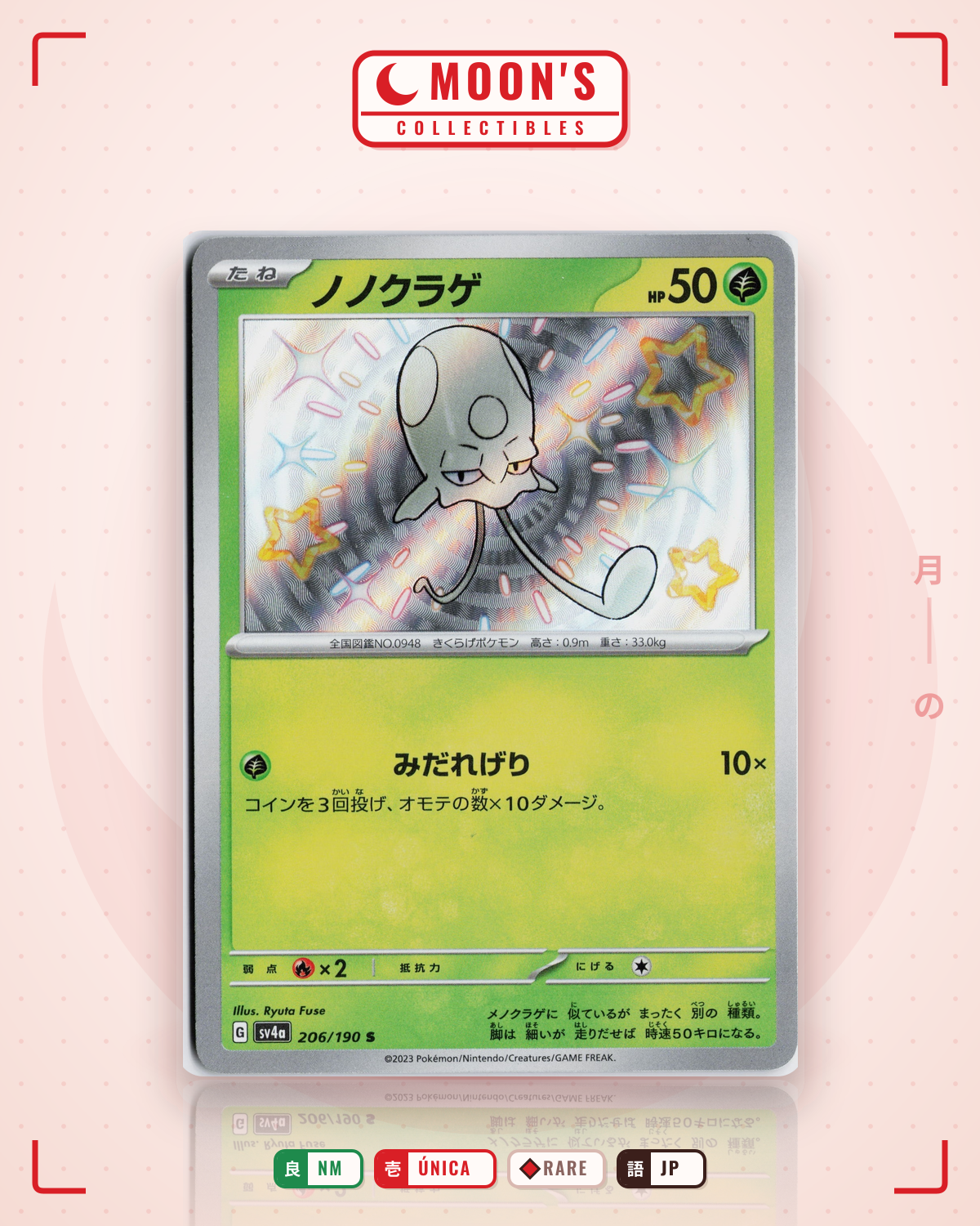 Carta Pokémon ノノクラゲ · シャイニートレジャーex #206/190 (NM) — pieza única en Moon's Collectibles México