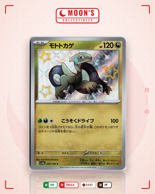 Carta Pokémon モトトカゲ · シャイニートレジャーex #303/190 (NM) — pieza única en Moon's Collectibles México