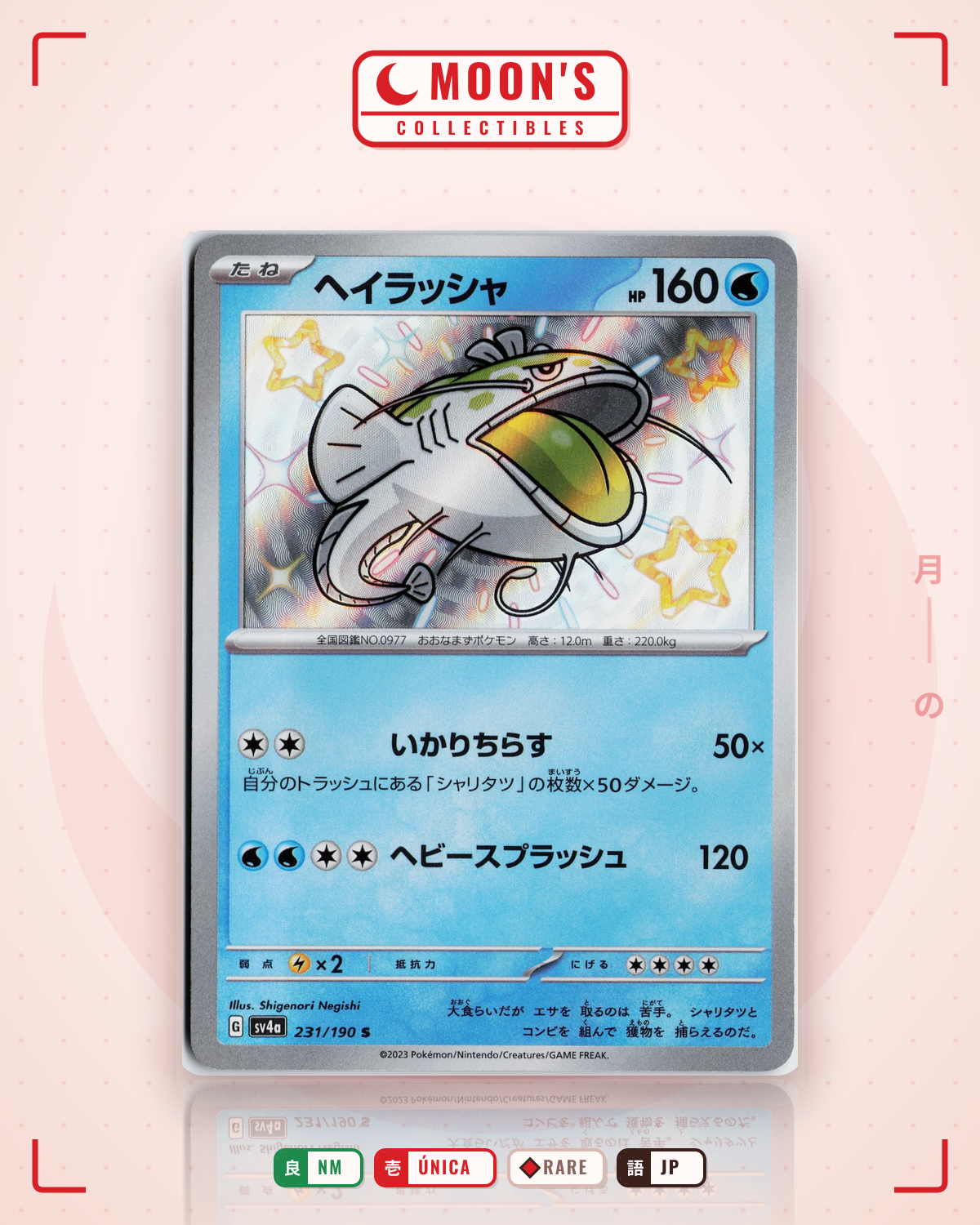 Carta Pokémon ヘイラッシャ · シャイニートレジャーex #231/190 (NM) — pieza única en Moon's Collectibles México