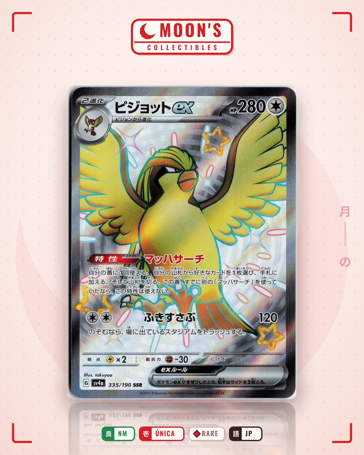 Carta Pokémon ピジョットex · シャイニートレジャーex #335/190 (NM) — pieza única en Moon's Collectibles México