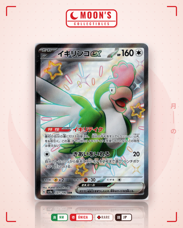 Carta Pokémon イキリンコex · シャイニートレジャーex #337/190 (NM) — pieza única en Moon's Collectibles México