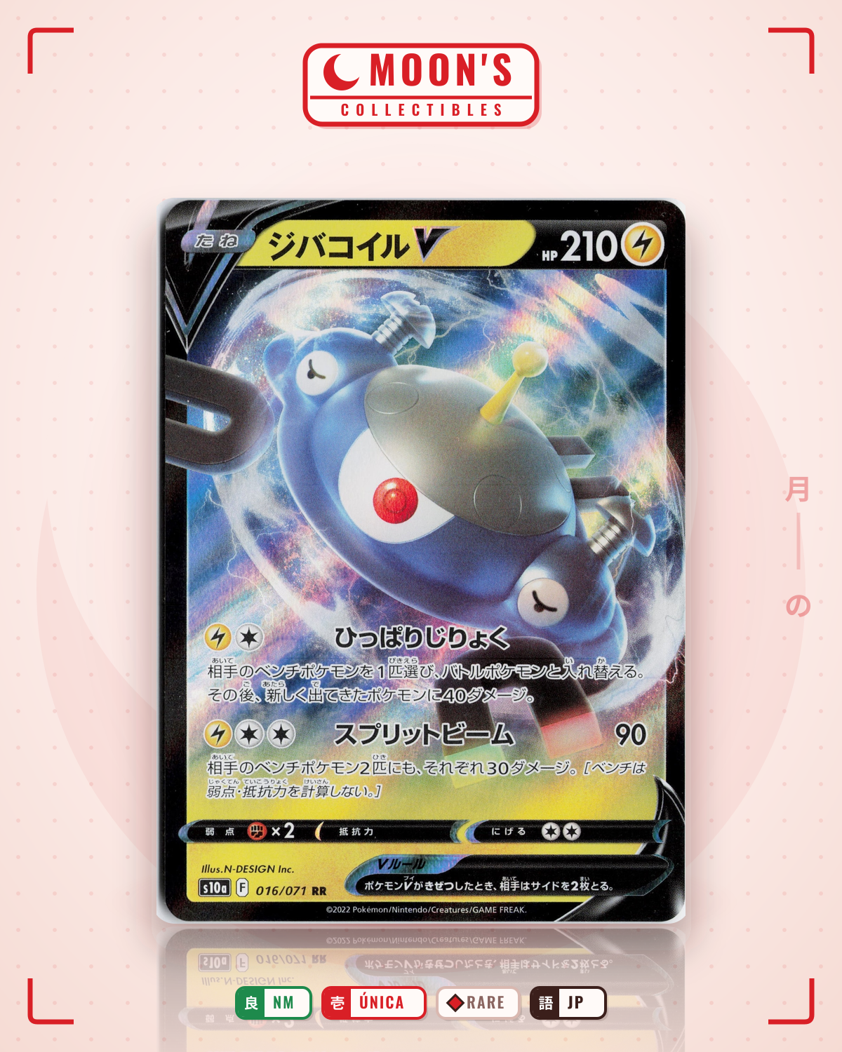 Carta Pokémon ジバコイルV · ダークファンタズマ #016/071 (NM) — pieza única en Moon's Collectibles México