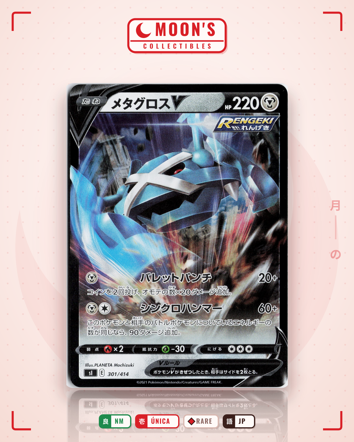 Carta Pokémon メタグロスV · 漆黒のガイスト #049/070 (NM) — pieza única en Moon's Collectibles México