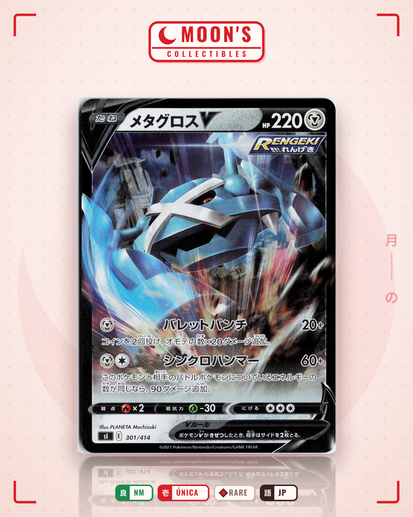 Carta Pokémon メタグロスV · 漆黒のガイスト #049/070 (NM) — pieza única en Moon's Collectibles México
