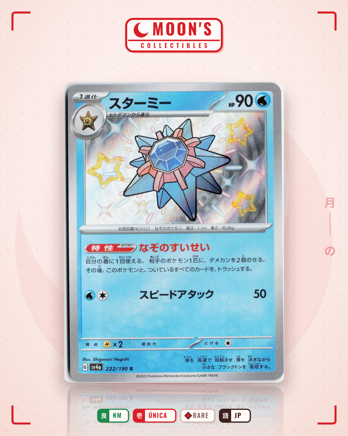 Carta Pokémon スターミー · シャイニートレジャーex #222/190 (NM) — pieza única en Moon's Collectibles México