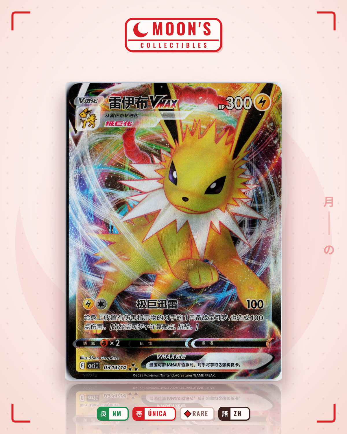 Carta Pokémon Jolteon Vmax Chino · Gem Pack Vol. 2 #0314/14 (NM) — pieza única en Moon's Collectibles México
