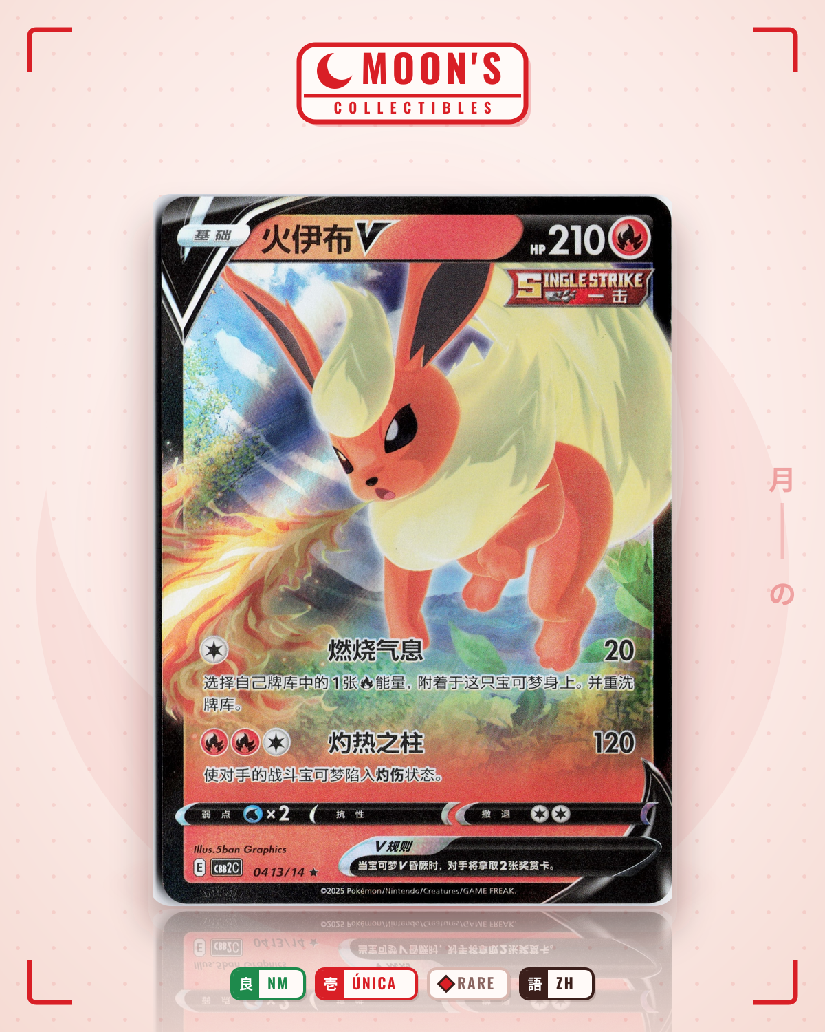Carta Pokémon Flareon V Chino ·  # (NM) — pieza única en Moon's Collectibles México