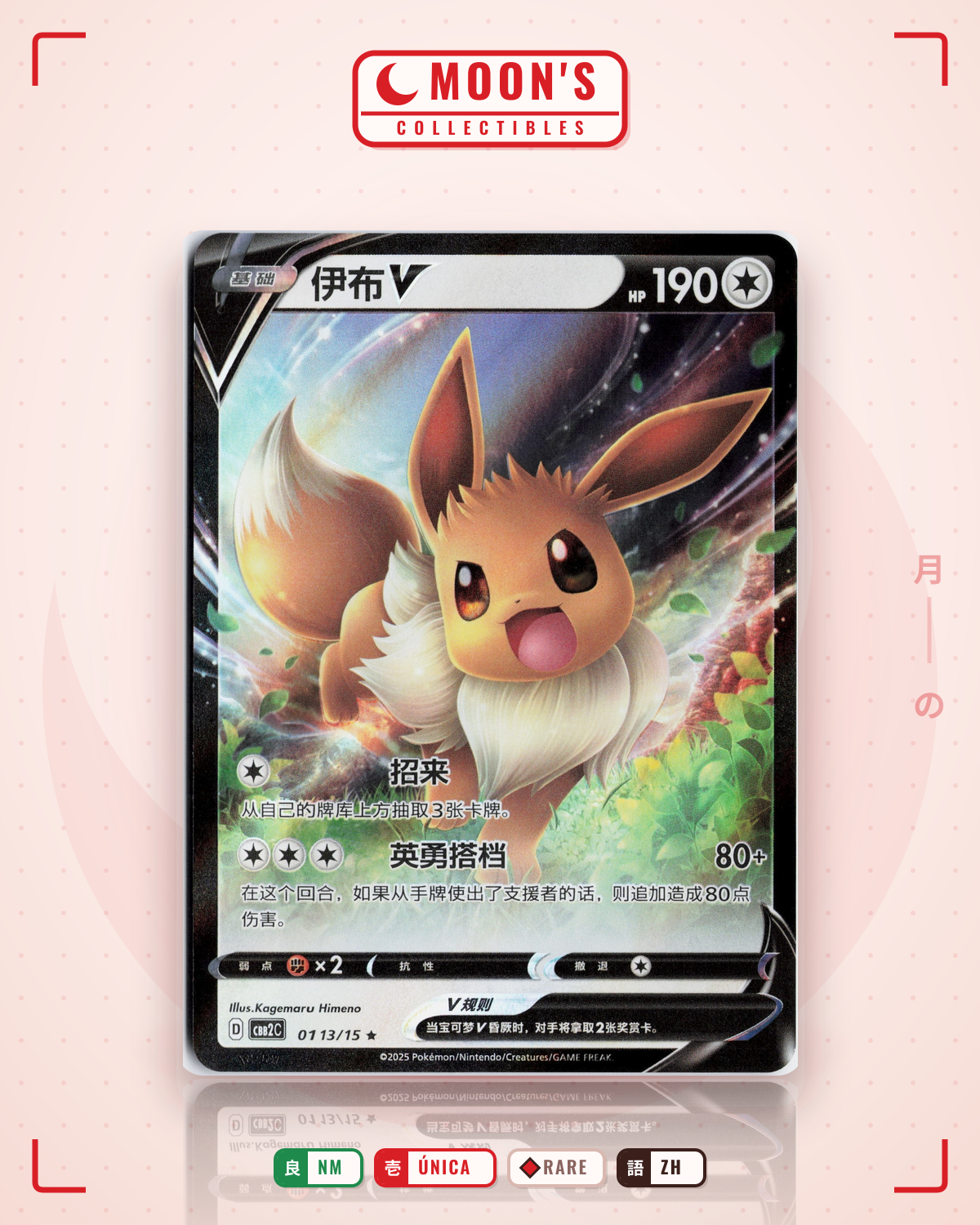 Carta Pokémon Eevee V Chino ·  #0113/14 (NM) — pieza única en Moon's Collectibles México