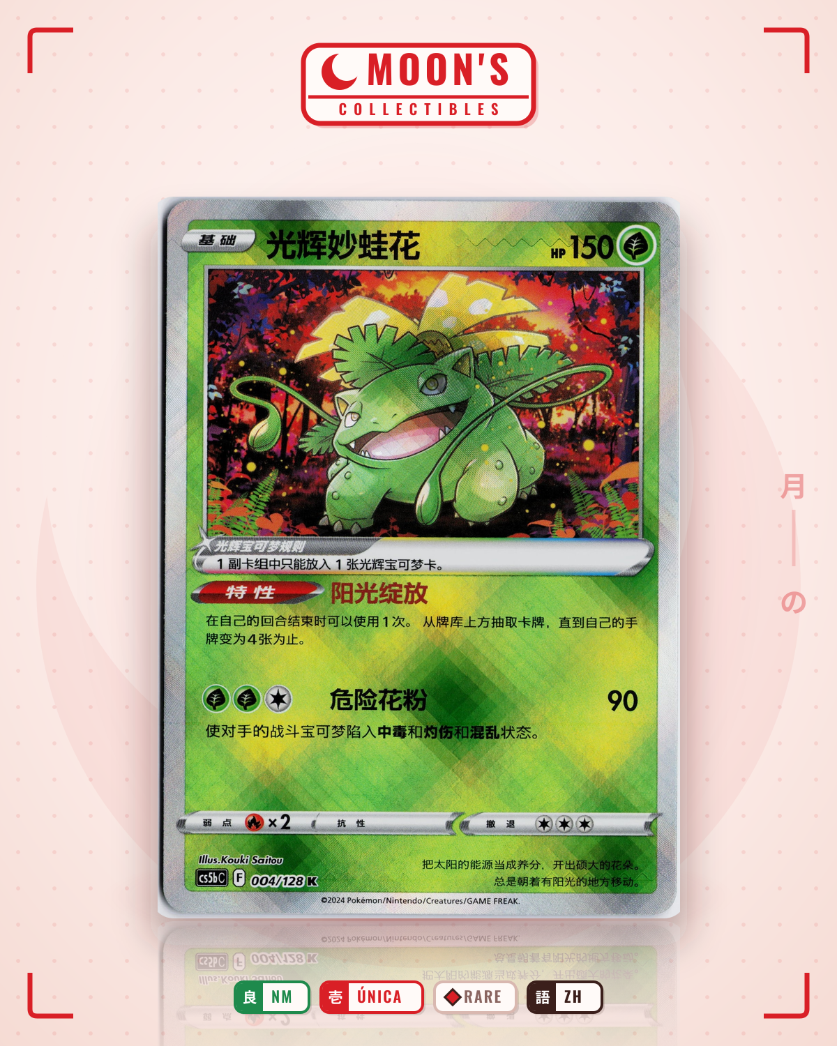Carta Pokémon Radiant Venusaur · Brave Stars (Courage) #004/128 (NM) — pieza única en Moon's Collectibles México