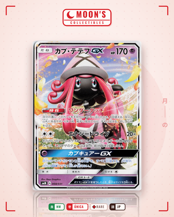 Carta Pokémon カプ・テテフGX · スターターセット TAG TEAM GX #008/031 (NM) — pieza única en Moon's Collectibles México