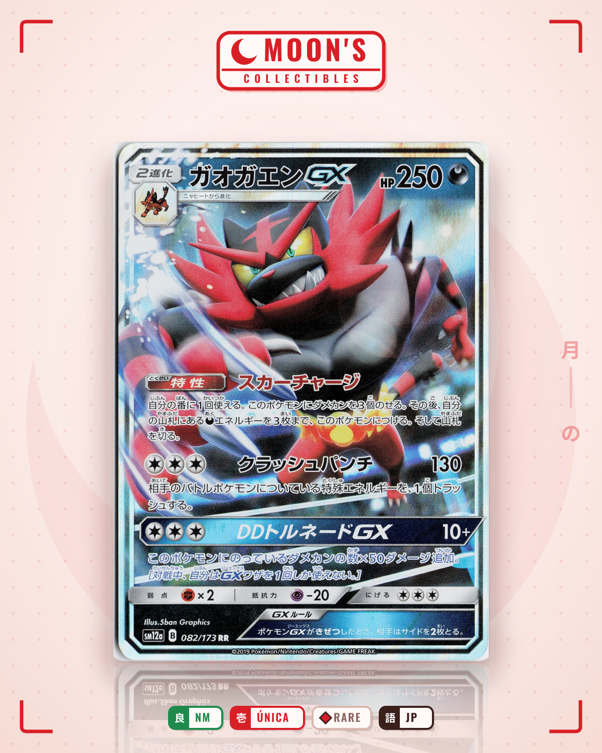 Carta Pokémon ガオガエンGX · TAG TEAM GX タッグオールスターズ #082/173 (NM) — pieza única en Moon's Collectibles México