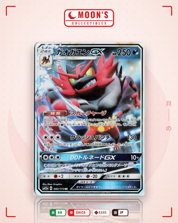 Carta Pokémon ガオガエンGX · TAG TEAM GX タッグオールスターズ #082/173 (NM) — pieza única en Moon's Collectibles México