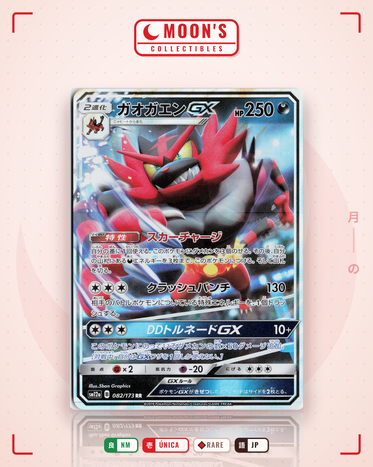 Carta Pokémon ガオガエンGX · TAG TEAM GX タッグオールスターズ #082/173 (NM) — pieza única en Moon's Collectibles México