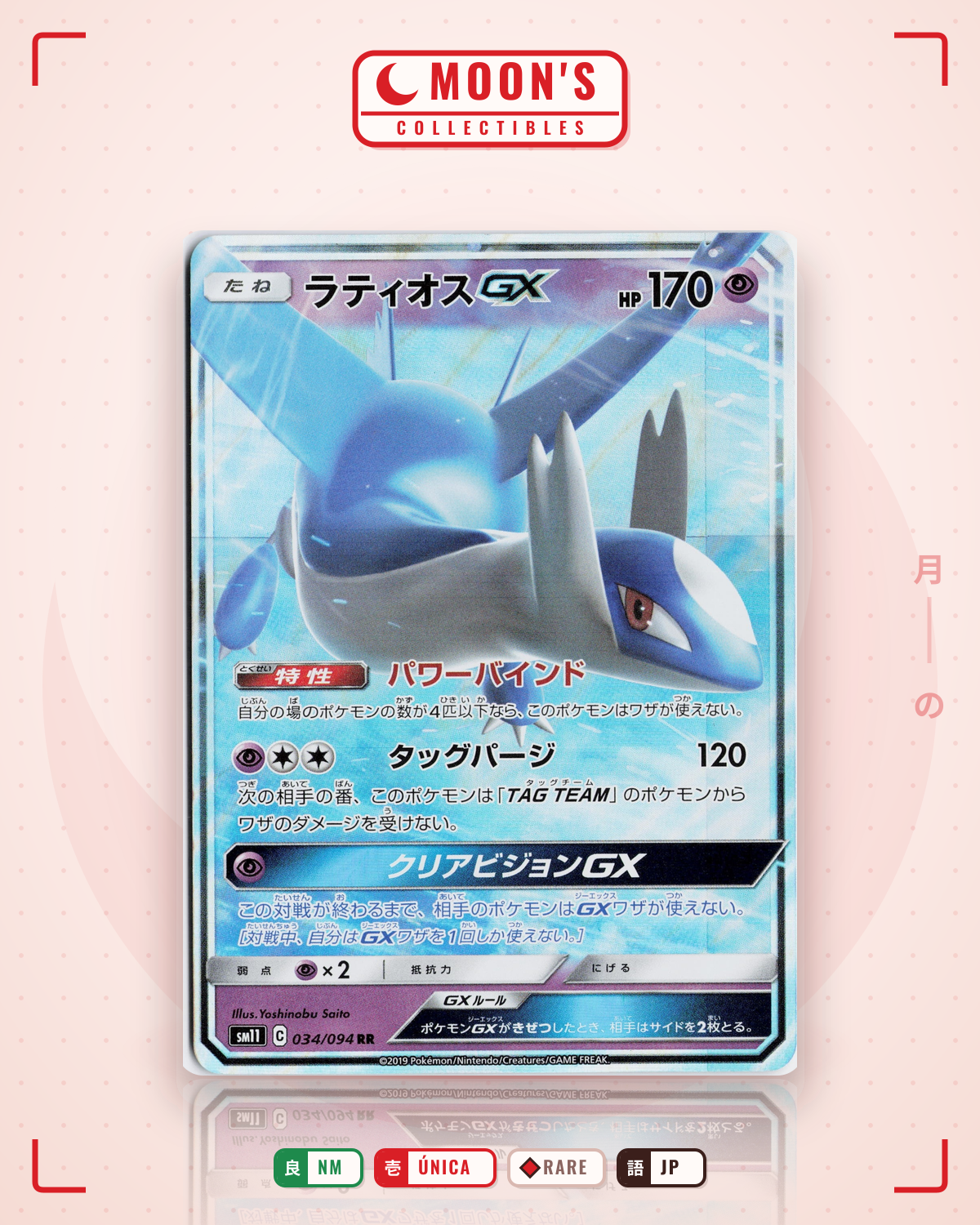 Carta Pokémon ラティオスGX · ミラクルツイン #034/094 (NM) — pieza única en Moon's Collectibles México