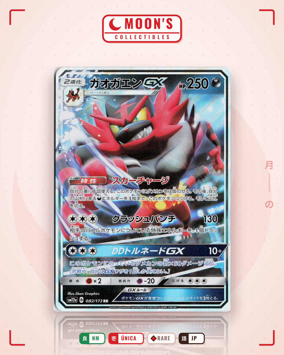 Carta Pokémon ガオガエンGX · TAG TEAM GX タッグオールスターズ #082/173 (NM) — pieza única en Moon's Collectibles México
