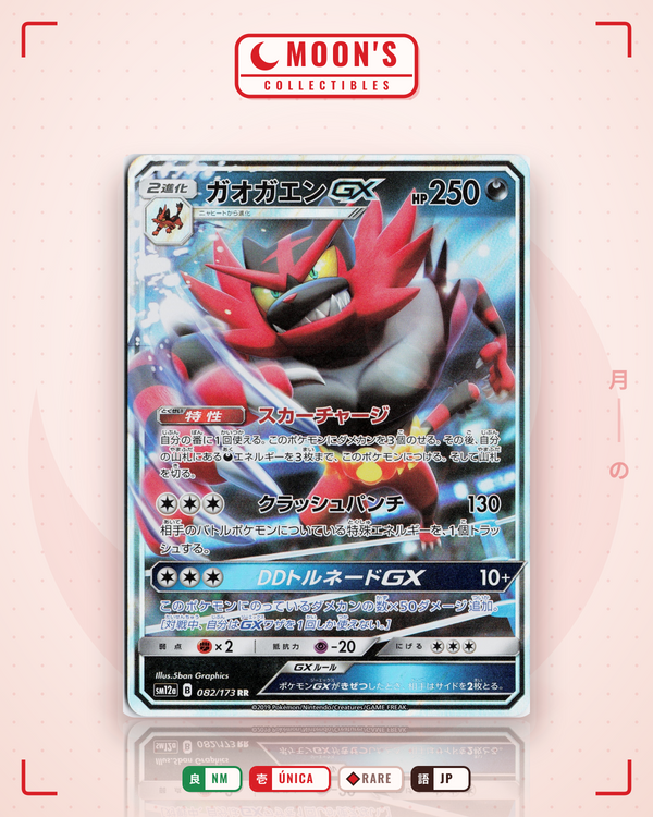 Carta Pokémon ガオガエンGX · TAG TEAM GX タッグオールスターズ #082/173 (NM) — pieza única en Moon's Collectibles México