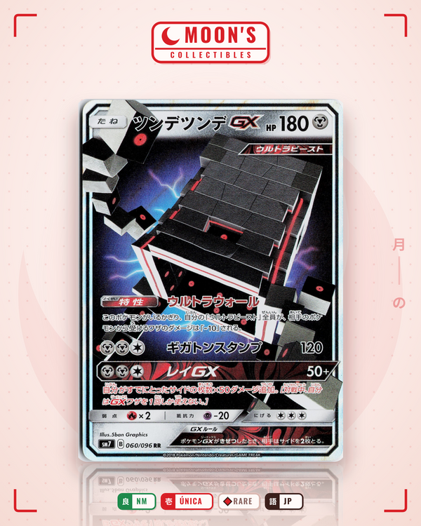 Carta Pokémon ツンデツンデGX · 裂空のカリスマ #060/096 (NM) — pieza única en Moon's Collectibles México