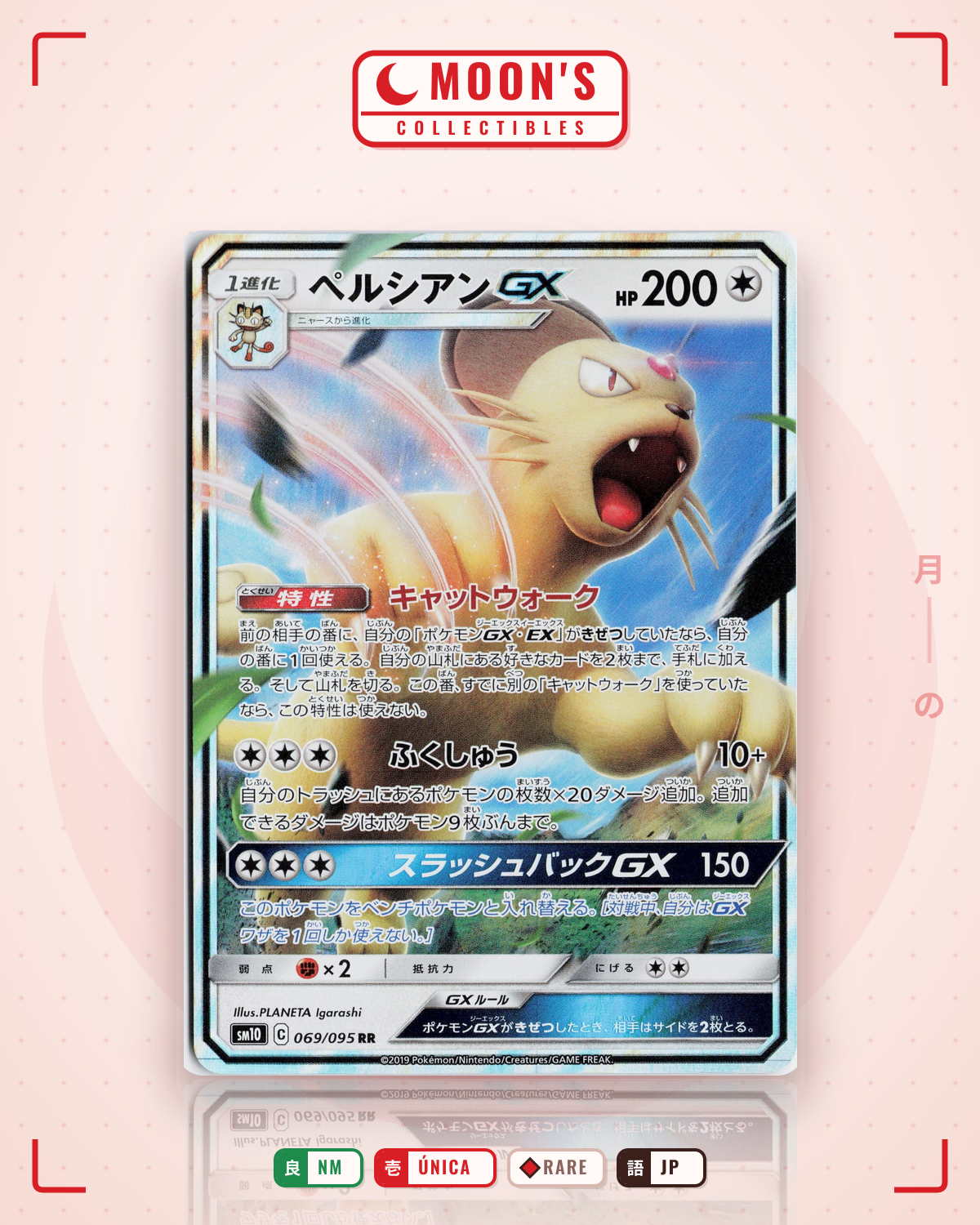 Carta Pokémon ペルシアンGX · ダブルブレイズ #069/095 (NM) — pieza única en Moon's Collectibles México
