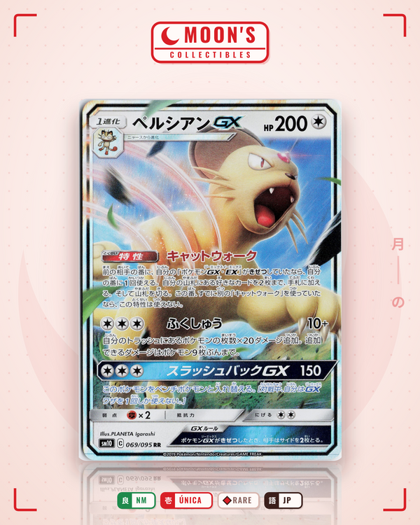 Carta Pokémon ペルシアンGX · ダブルブレイズ #069/095 (NM) — pieza única en Moon's Collectibles México