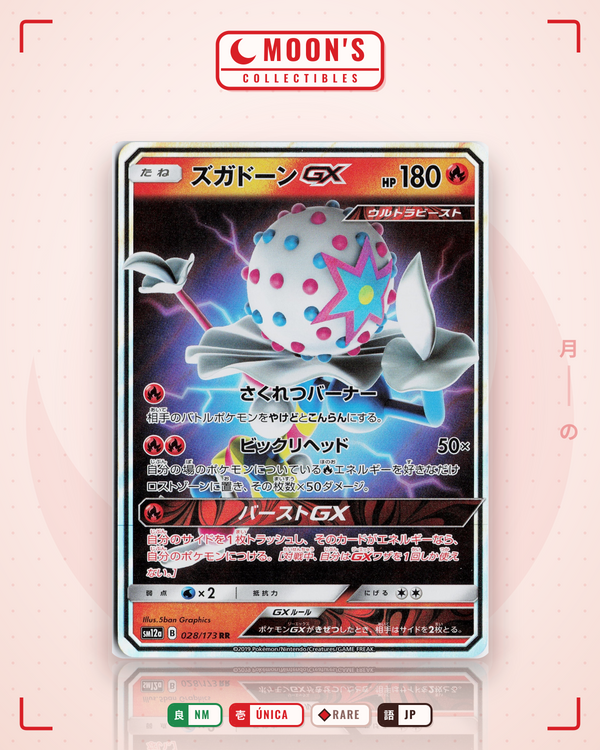 Carta Pokémon ズガドーンGX · TAG TEAM GX タッグオールスターズ #028/173 (NM) — pieza única en Moon's Collectibles México
