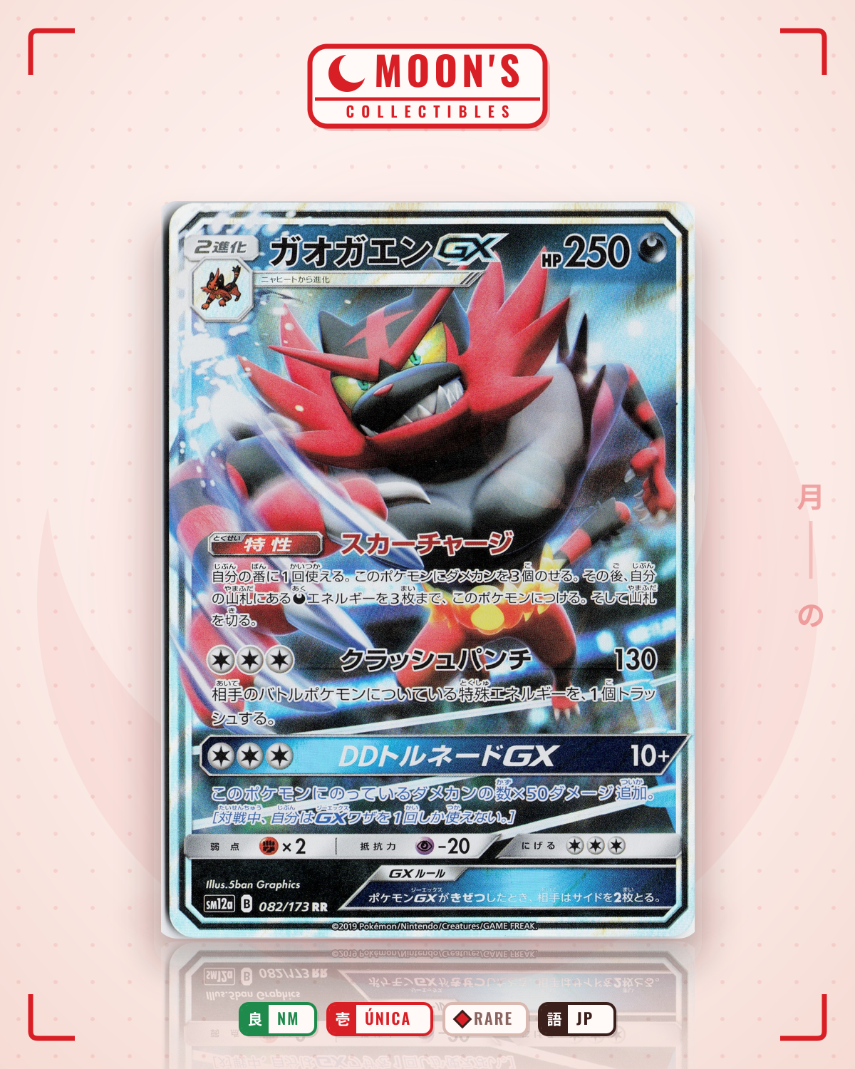 Carta Pokémon ガオガエンGX · TAG TEAM GX タッグオールスターズ #082/173 (NM) — pieza única en Moon's Collectibles México