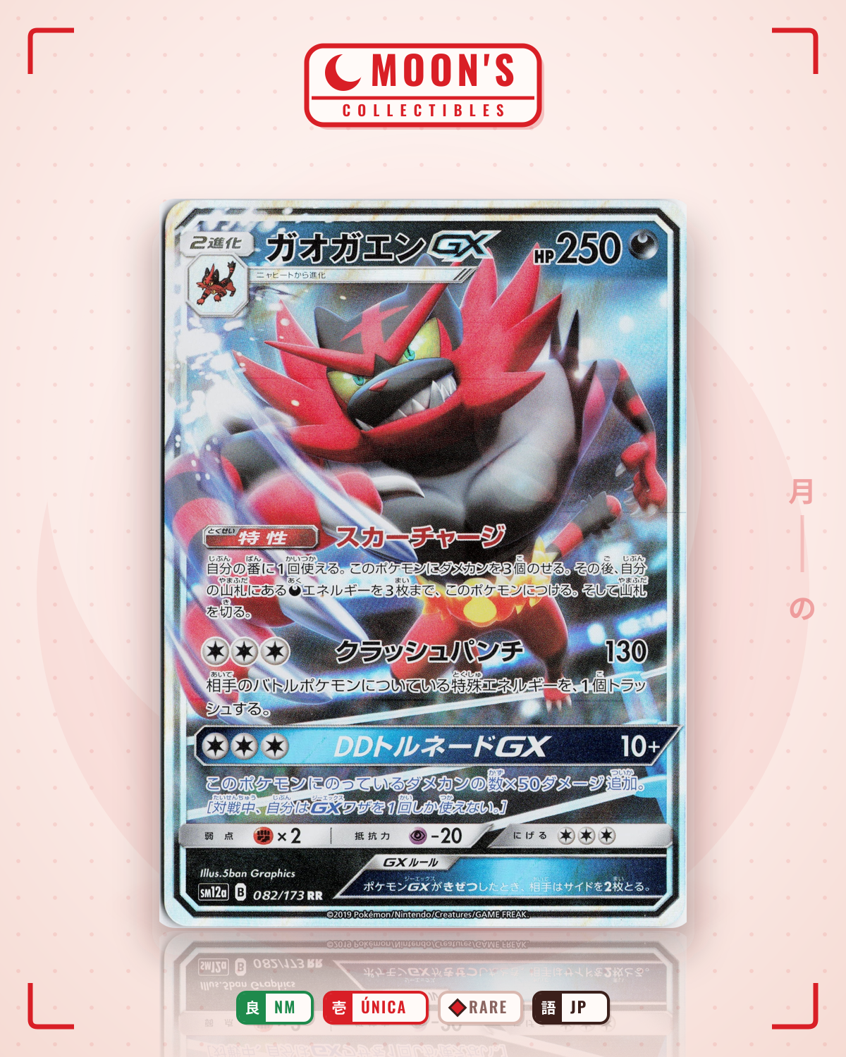 Carta Pokémon ガオガエンGX · TAG TEAM GX タッグオールスターズ #082/173 (NM) — pieza única en Moon's Collectibles México