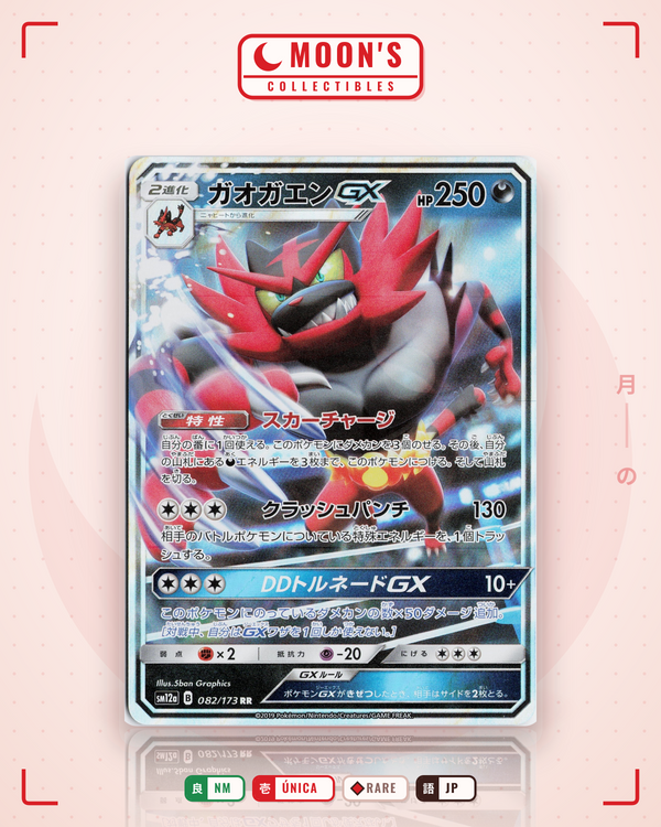 Carta Pokémon ガオガエンGX · TAG TEAM GX タッグオールスターズ #082/173 (NM) — pieza única en Moon's Collectibles México