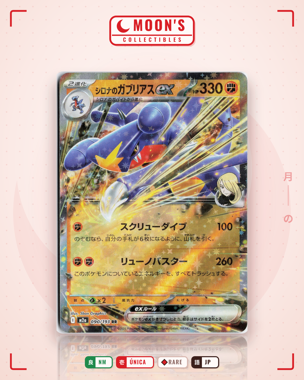 Carta Pokémon シロナのガブリアスex · MEGAドリームex #090/193 (NM) — pieza única en Moon's Collectibles México