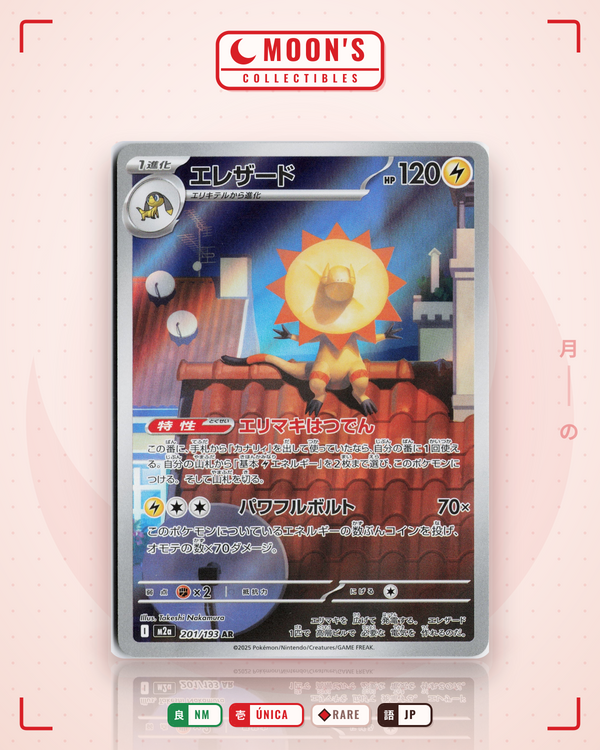 Carta Pokémon エレザード · MEGAドリームex #201/193 (NM) — pieza única en Moon's Collectibles México
