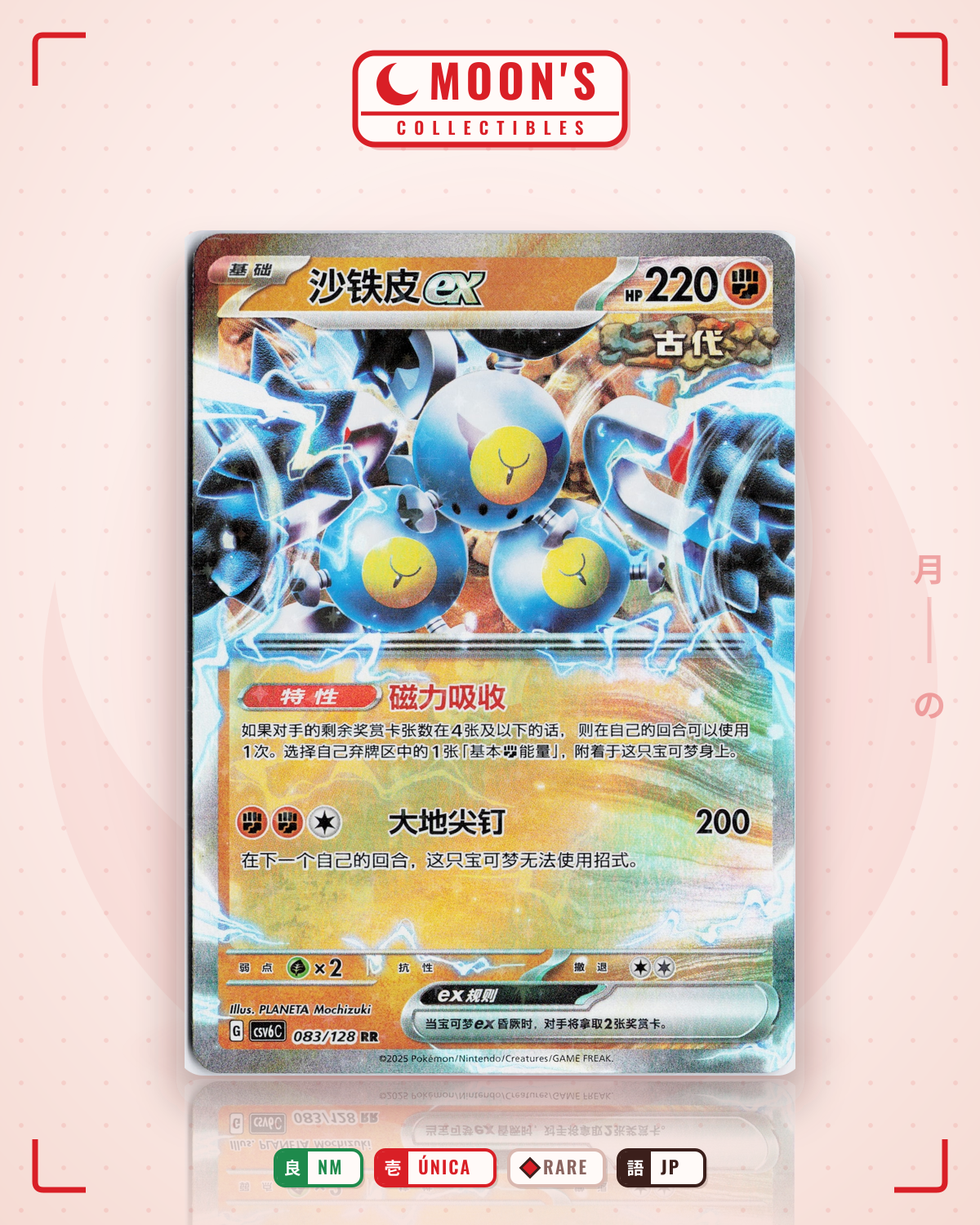 Carta Pokémon スナノケガワex · 古代の咆哮 #083/066 (NM) — pieza única en Moon's Collectibles México