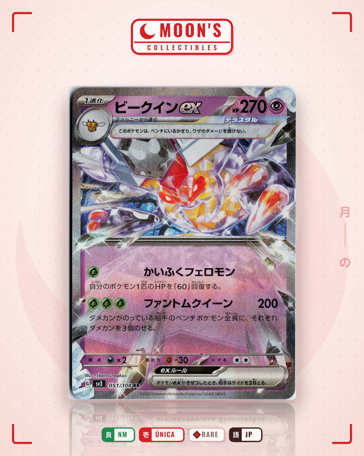 Carta Pokémon ビークインex · 黒炎の支配者 #051/108 (NM) — pieza única en Moon's Collectibles México
