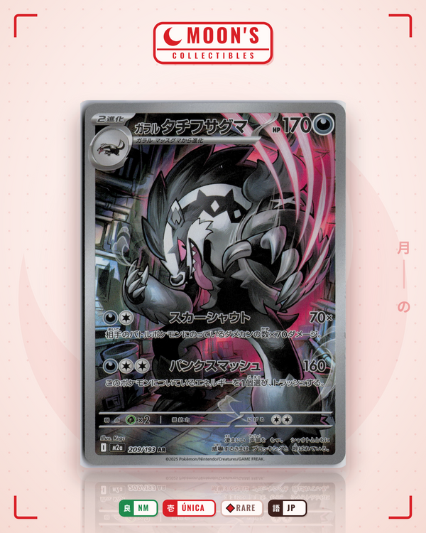 Carta Pokémon ガラル タチフサグマ · MEGAドリームex #209/193 (NM) — pieza única en Moon's Collectibles México