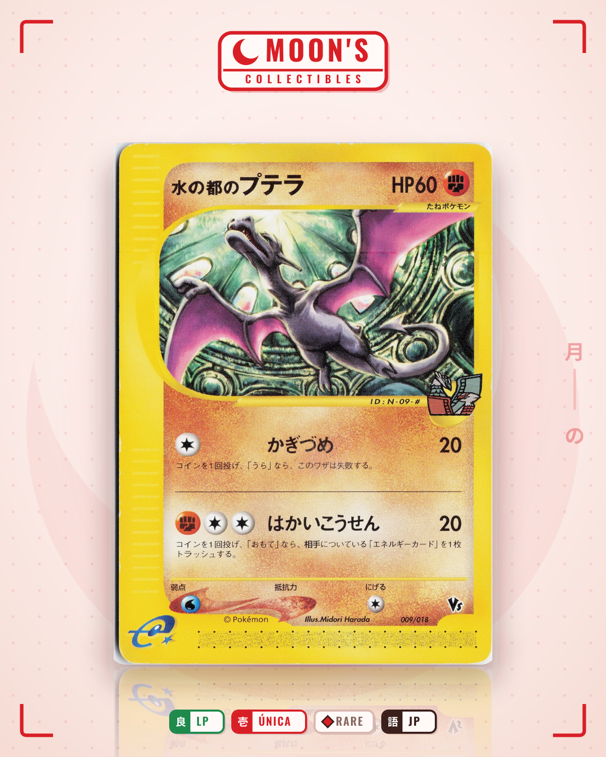 Carta Pokémon Alto Mare's Aerodactyl · Theater Limited VS Pack #009/018 (LP) — pieza única en Moon's Collectibles México