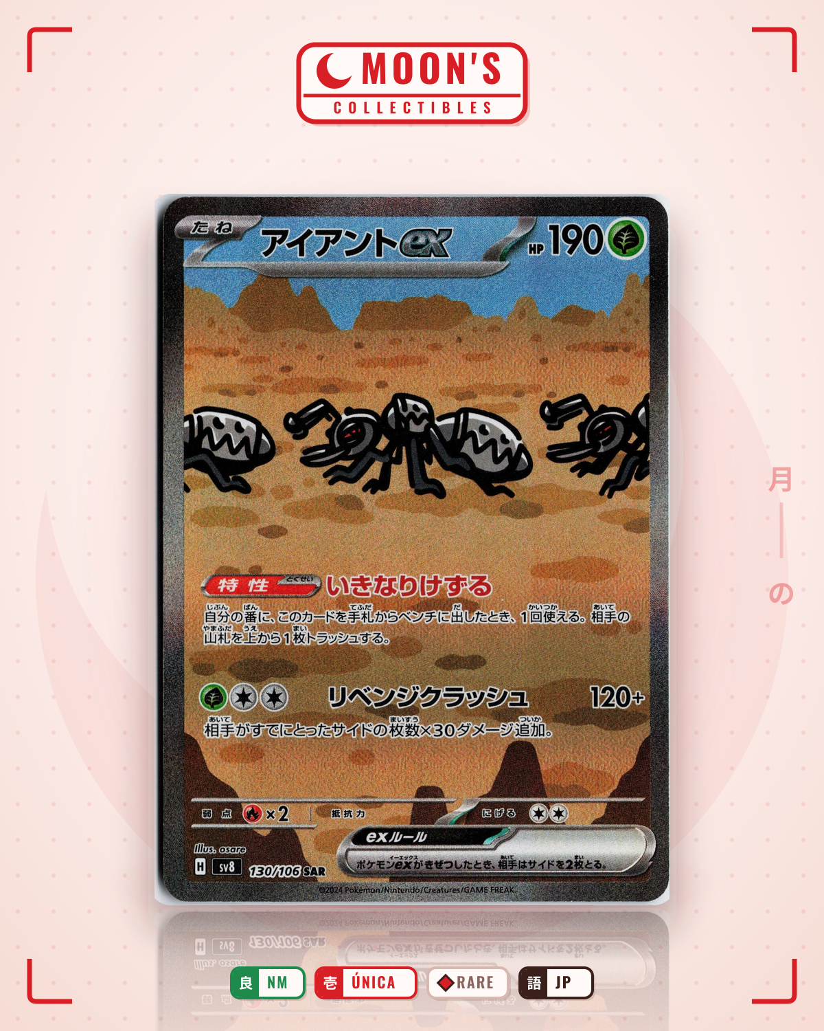 Carta Pokémon アイアント · 超電ブレイカー #130/106 (NM) — pieza única en Moon's Collectibles México