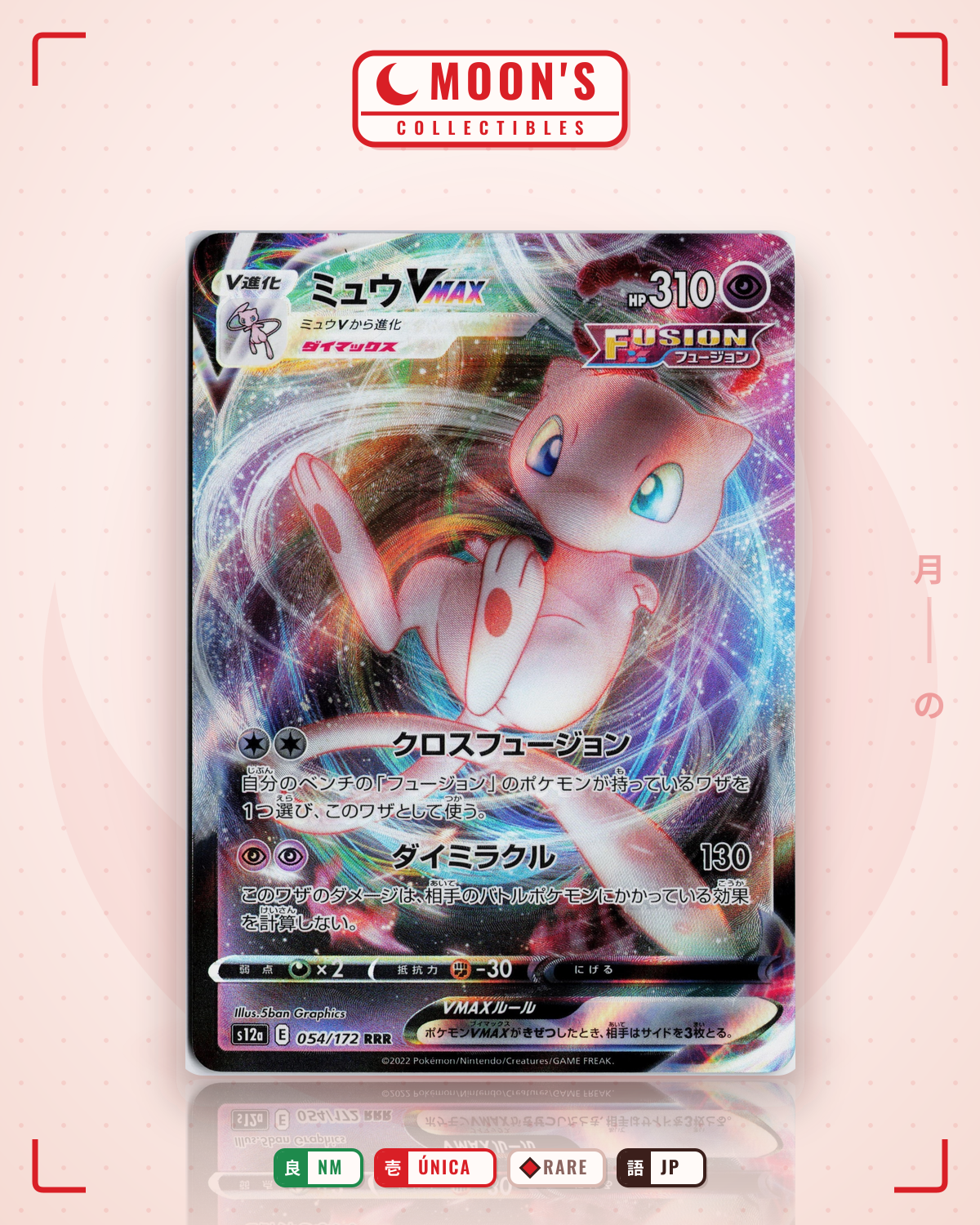 Carta Pokémon ミュウVMAX · VSTARユニバース #054/172 (NM) — pieza única en Moon's Collectibles México