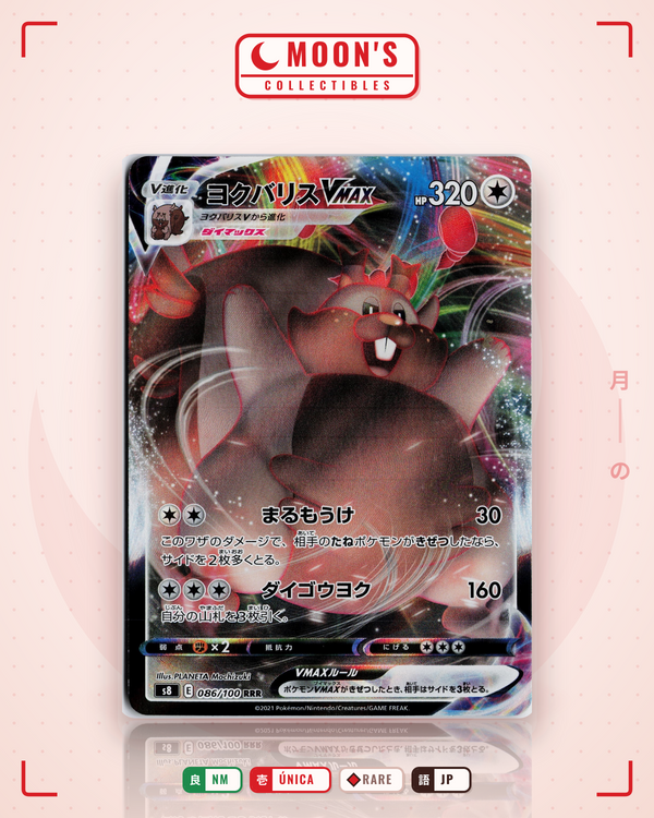 Carta Pokémon ヨクバリスVMAX · フュージョンアーツ #086/100 (NM) — pieza única en Moon's Collectibles México