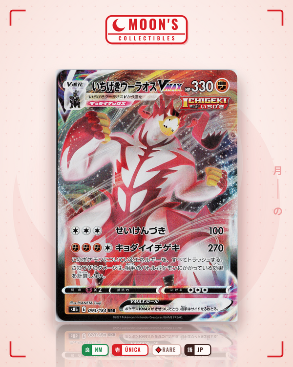 Carta Pokémon いちげきウーラオスVMAX · VMAXクライマックス #093/184 (NM) — pieza única en Moon's Collectibles México