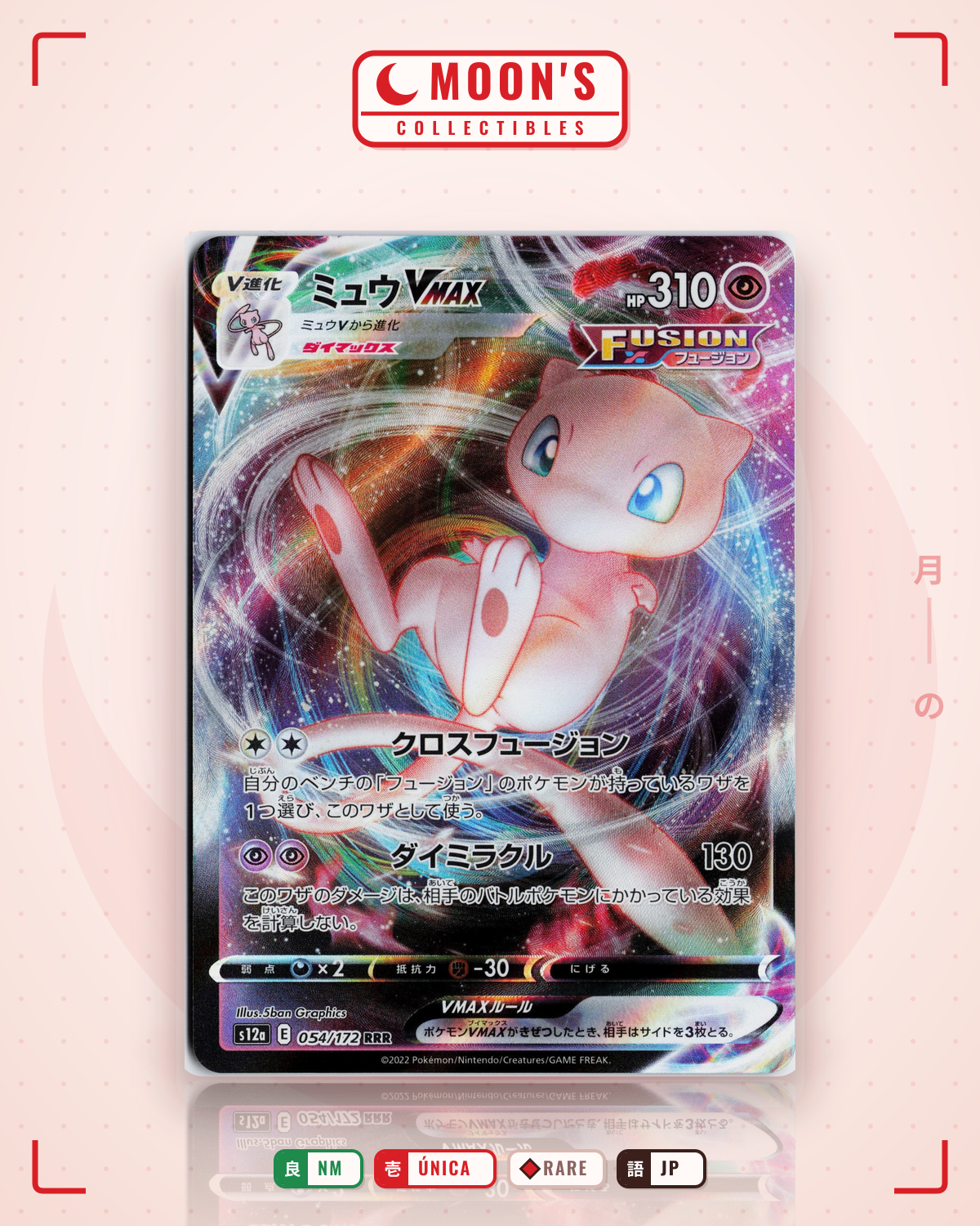 Carta Pokémon ミュウVMAX · VSTARユニバース #054/172 (NM) — pieza única en Moon's Collectibles México