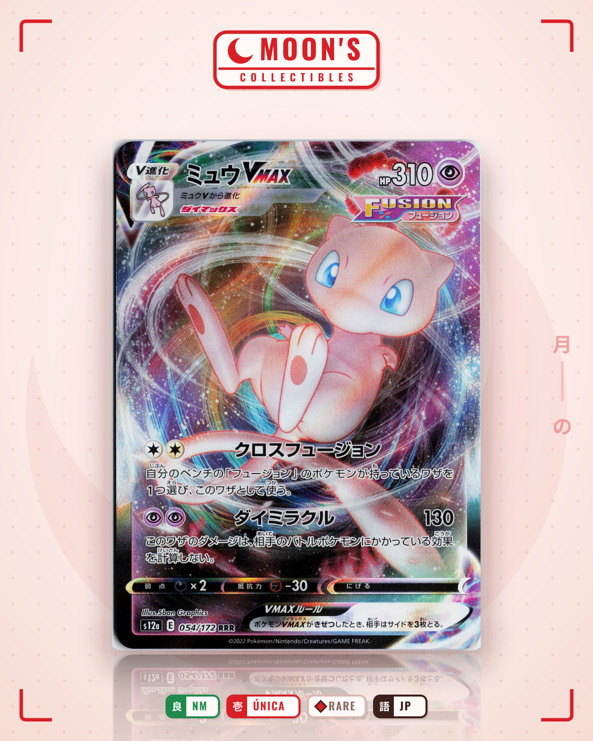 Carta Pokémon ミュウVMAX · VSTARユニバース #054/172 (NM) — pieza única en Moon's Collectibles México