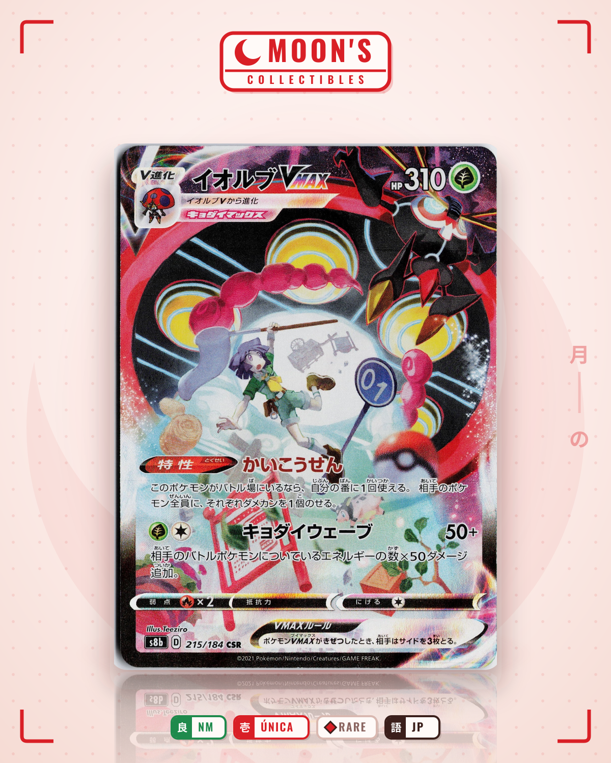 Carta Pokémon イオルブVMAX · VMAXクライマックス #215/184 (NM) — pieza única en Moon's Collectibles México