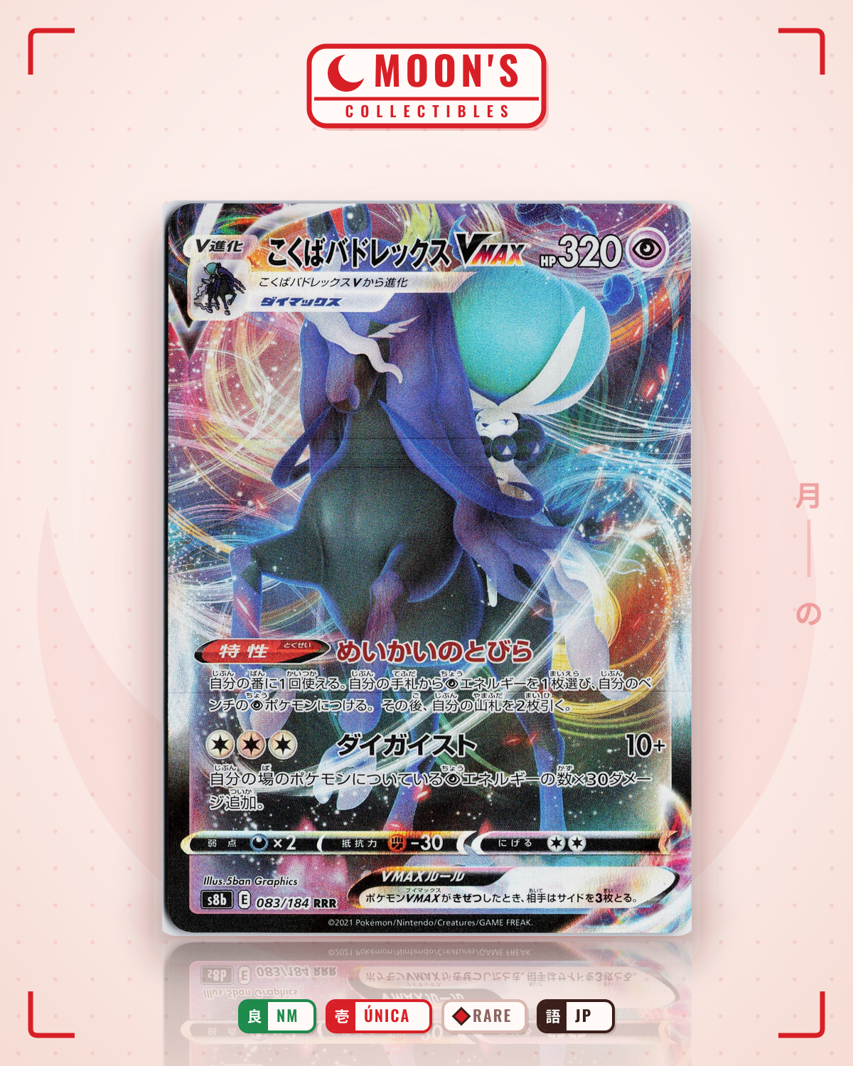 Carta Pokémon こくばバドレックスVMAX · VMAXクライマックス #083/184 (NM) — pieza única en Moon's Collectibles México